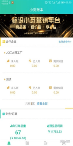 小覓賬本 v1.0.0 技術解析與市場前景探析
