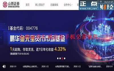 數(shù)字金融新篇章 深度解析山西證券匯通啟富手機(jī)軟件的設(shè)計哲學(xué)與技術(shù)路徑